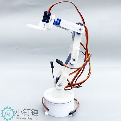 六自由度3D打印白色六轴机械臂 DIY机器人拼装 for arduino  ps2