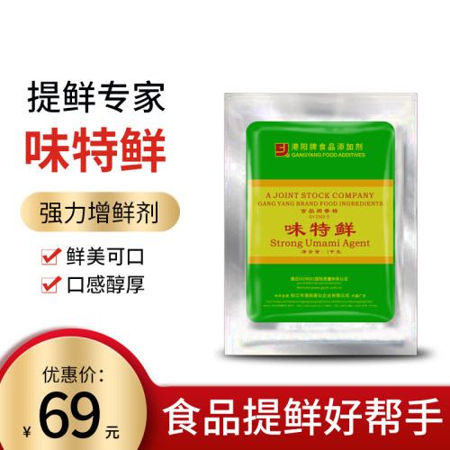 港阳蛋白增鲜料呈味核苷酸二钠