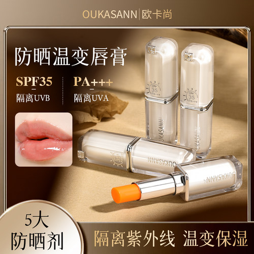 变色润唇膏保湿滋润不易掉色素颜