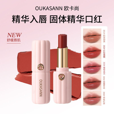 欧卡尚舒缓精华水光镜面口红