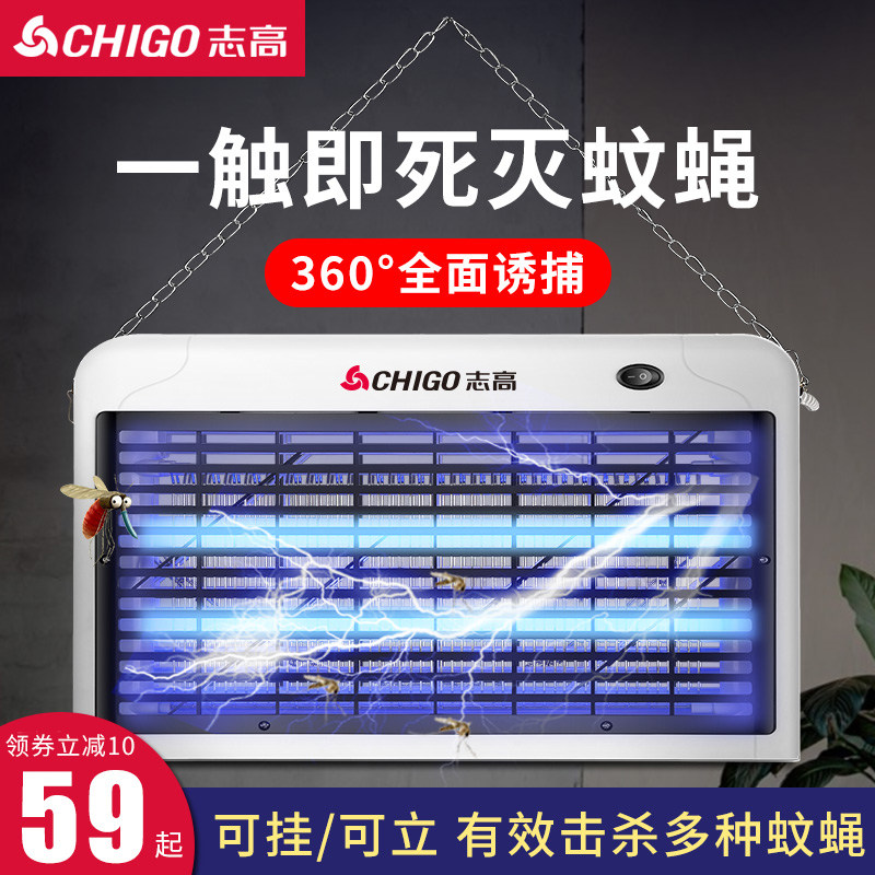 志高灭蚊灯商用捕蝇灭苍蝇神器家用电蚊器电击式灭蝇灯饭店厂房用|ruв категории начало ежедневно, дегельминтизация товаров, ультрафиолетовый свет/комар - машина/Убийца лампа - от Buy2taobao.com для оказания профессиональной услуги покупки агента Taobao