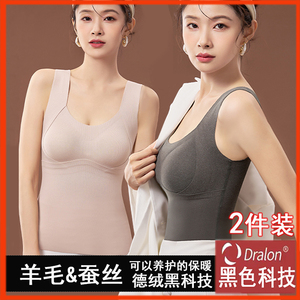 桑蚕丝羊绒固定杯保暖内衣女内搭bra免穿文胸一体无痕发热打底衫