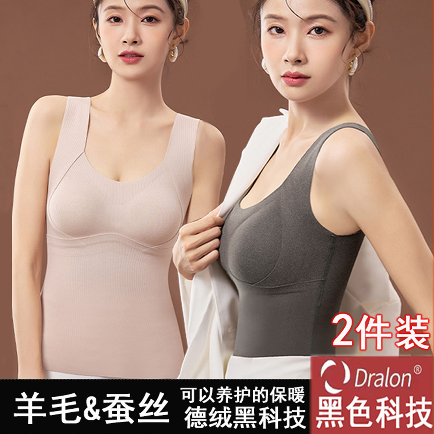 蚕丝羊绒保暖背心加绒加厚内搭无痕内衣女秋冬加绒固定杯一体打底