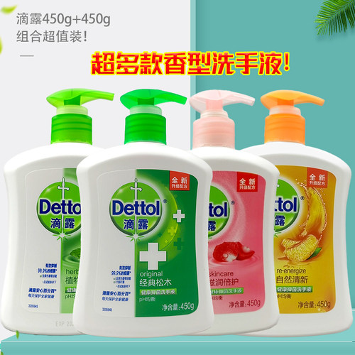 抑菌植物呵护洗手液滴露