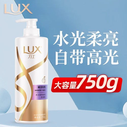 力士750ml含玻尿酸去屑洗发乳
