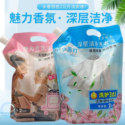水香悦色洗衣液深层洁净