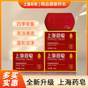 包邮10块老牌国货上海药皂125g香皂沐浴皂洗手清洁皂肥皂