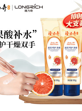 护手霜果酸蛇油膏滋润保湿补水