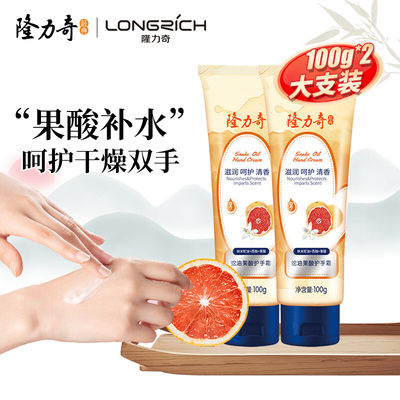 护手霜果酸蛇油膏滋润保湿补水