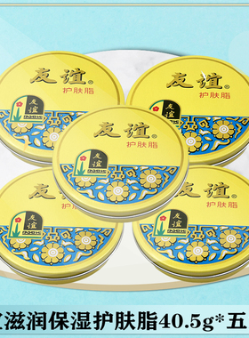 家化友谊40.5g大号铁盒雪花膏