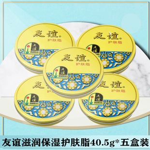 上海家化友谊40.5g大号老式铁盒雪花膏护肤脂老牌国货护肤护手霜