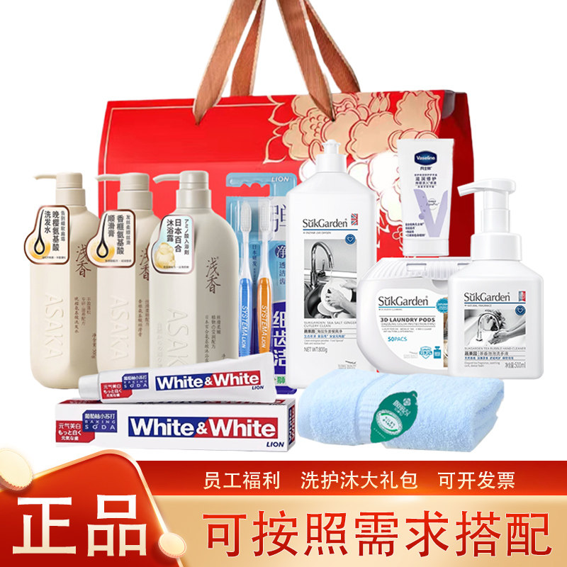 年会员工礼品实用生日礼物