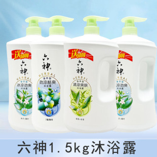 1.5L沐浴乳送浴球 六神沐浴露1500ml芦荟冰片绿茶银耳白茯苓家庭装