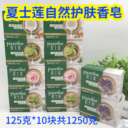 夏士莲自然护肤香皂多种植物精粹