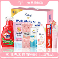 多芬洗护礼盒实用套装员工大礼包员工团购慰问礼品盒送礼采购实用