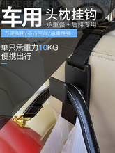 汽车座椅背旋转车内创意车载小挂钩1