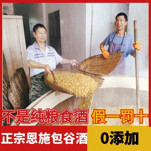 恩施酒55度桶装泡药酒原酒包谷酒
