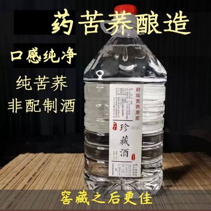 苦荞酒56度纯粮食白酒清香原浆酒自酿高度泡酒专用桶散装白酒