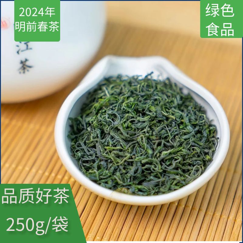 明前绿茶高山云雾富硒茶