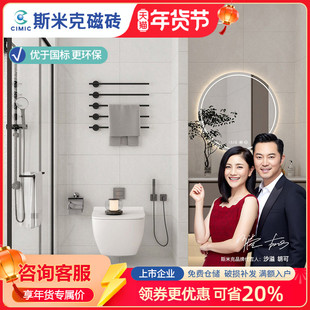 斯米克瓷砖400x800亮光中板浴室餐厅卫生间耐磨厨房防滑墙砖地砖