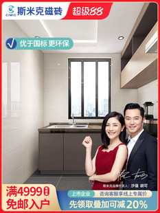 斯米克瓷砖800*800暖色系亮光客厅防滑彷木纹砖地砖玻化砖金木纹