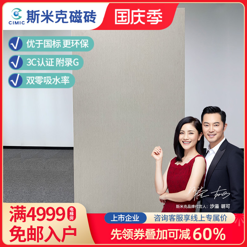 CIMIC斯米克瓷砖600*1200现代客厅地砖厨房卫生间墙面砖仿木纹砖