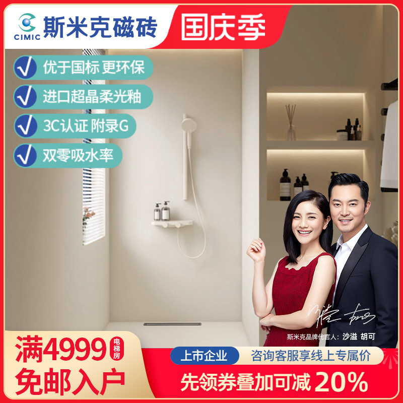 斯米克超晶釉天鹅绒柔光砖瓷砖800x800奶油白客厅地砖卫生间墙砖
