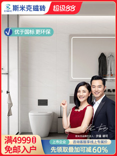 斯米克瓷砖400x800柔光砖亮光耐磨墙砖厨房卫生间阳台墙地通用砖