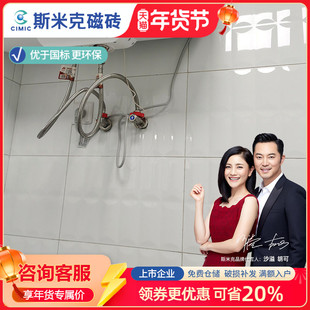 斯米克瓷砖300x450客厅厨房卫生间浴室阳台墙砖地砖亮光面包砖