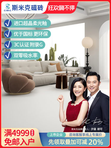 斯米克超晶釉天鹅绒柔光砖瓷砖x奶油白地板砖客厅地砖墙砖