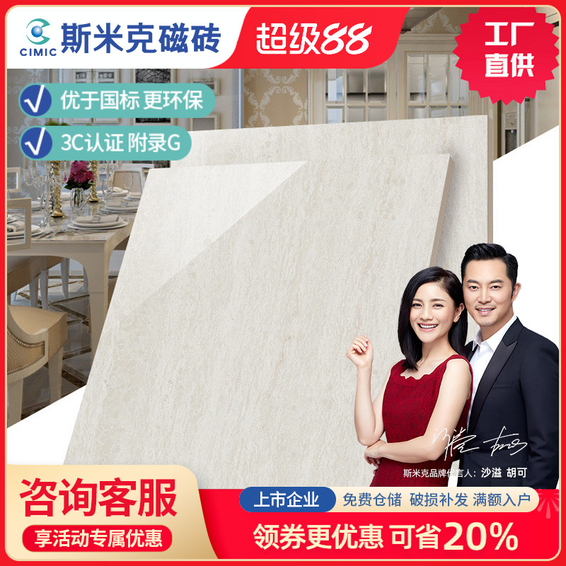 cimic斯米克瓷砖金线条600/800