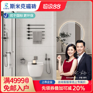 斯米克瓷砖400x800亮光中板浴室餐厅卫生间耐磨厨房防滑墙砖地砖