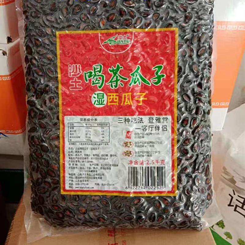 沙土2000g西瓜子真空炒货