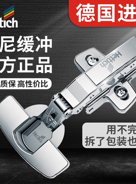 海蒂诗铰链橱柜液压合页Sensys8645i柜门衣柜合叶全盖阻尼缓冲