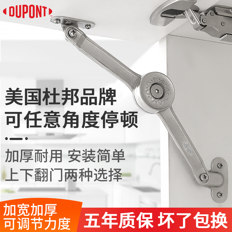 美国杜邦随意停上下翻柜门支撑杆