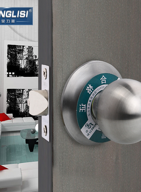 荣力斯 通道锁球锁不锈钢球形锁圆形锁木门锁球型锁无锁芯钥匙