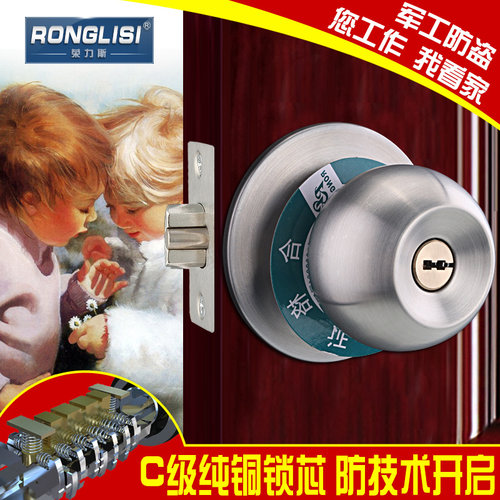 荣力斯万能钥匙防锡纸叶片锁芯