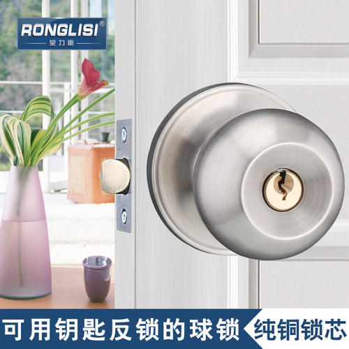 三杆式纯铜不锈钢卫生间球形锁