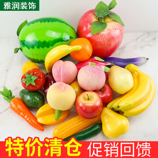 仿真水果蔬菜模型 塑料苹果香蕉摆件儿童玩具假水果摆设装饰道具