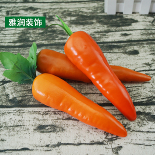 仿真胡萝卜 塑料假水果蔬菜模型教具橱柜装饰摆设摄影道具玩具