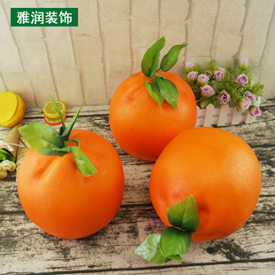 仿真新奇士橙子模型 仿真大号水果蔬菜 商场展示摆设装饰摄影道具