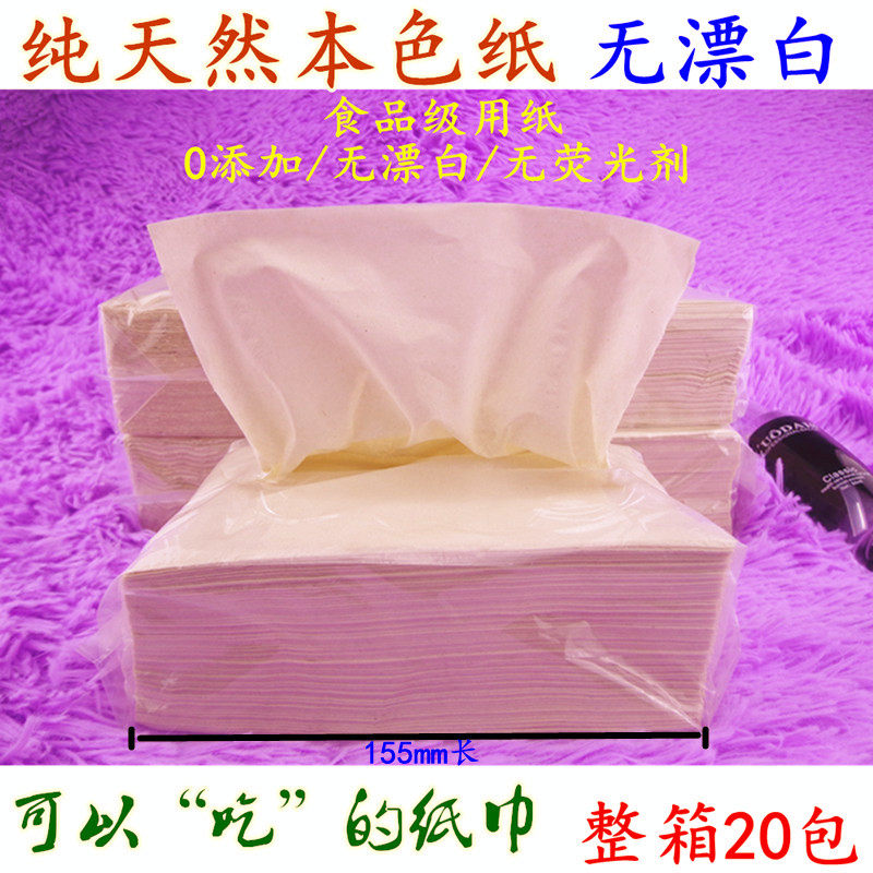 纯天然本色纸婴儿用原色纸巾抽纸纸抽面巾纸卫生纸餐巾纸整箱