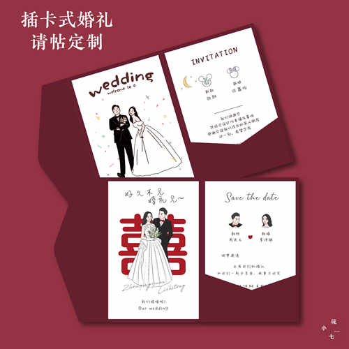 三折页新中式请柬定制印刷