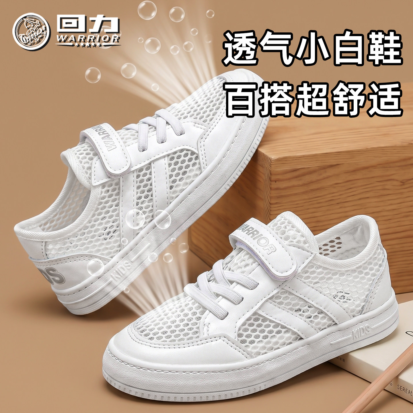 回力童鞋儿童地板透气板鞋图片