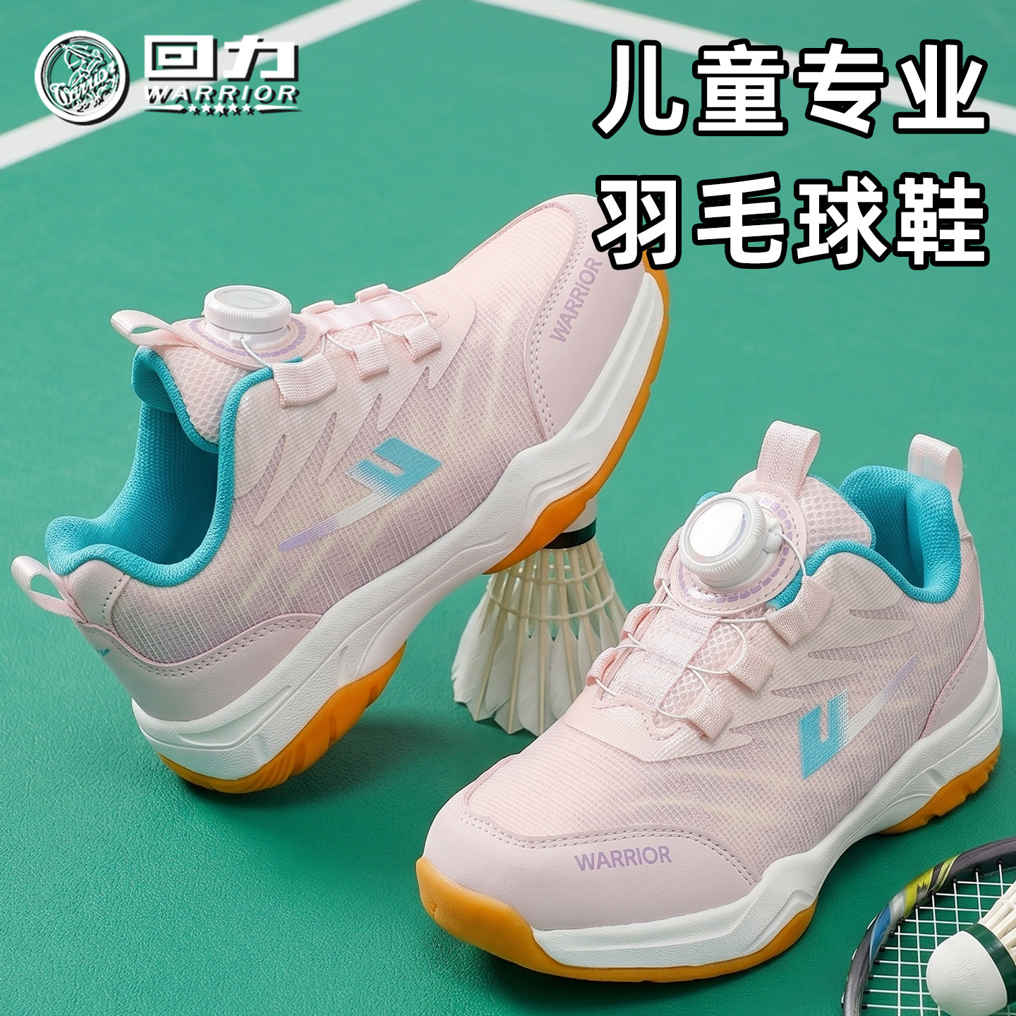回力童鞋男童时尚羽毛球鞋2026秋季新款儿童学生运动鞋女童实战鞋