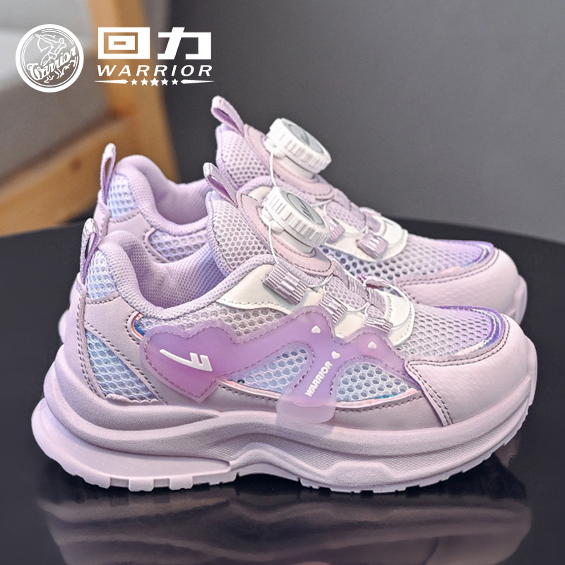 回力童鞋儿童时尚运动鞋2025春夏新款女童旋转扣休闲鞋女孩跑步鞋,童鞋/婴儿鞋/亲子鞋,运动鞋,淘宝优惠券,粉丝福利购,淘宝优惠卷