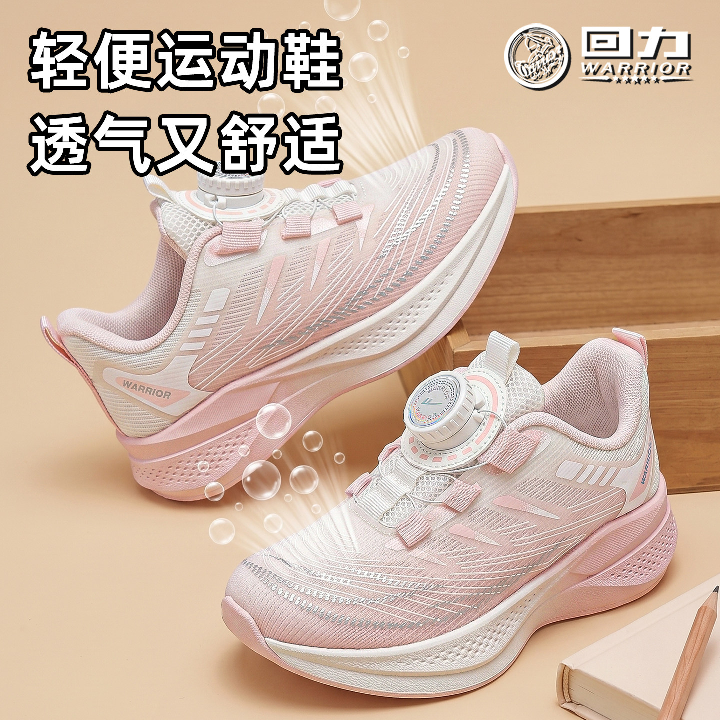 回力童鞋运动鞋女童2026春夏新款儿童透气校园学生跑鞋男童休闲鞋