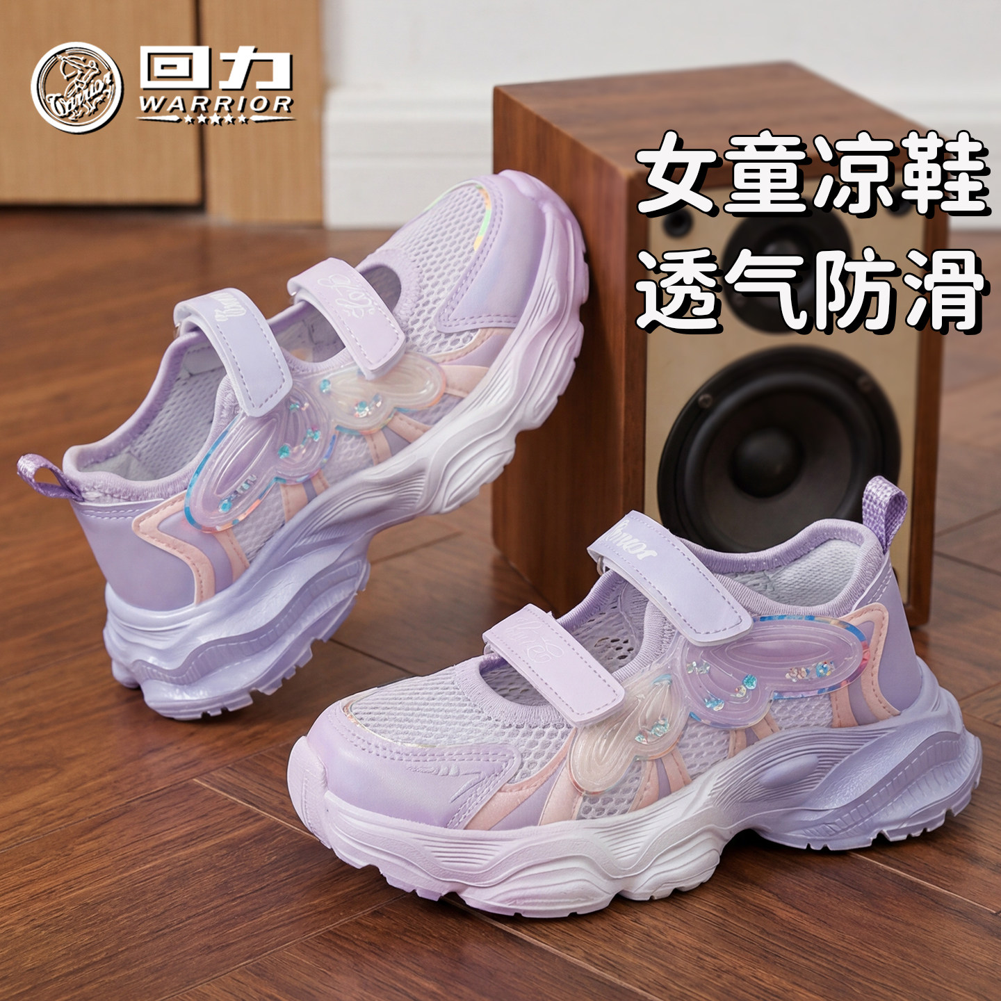 回力童鞋女童运动凉鞋2026夏季新款儿童透气网面鞋女孩学生休闲鞋