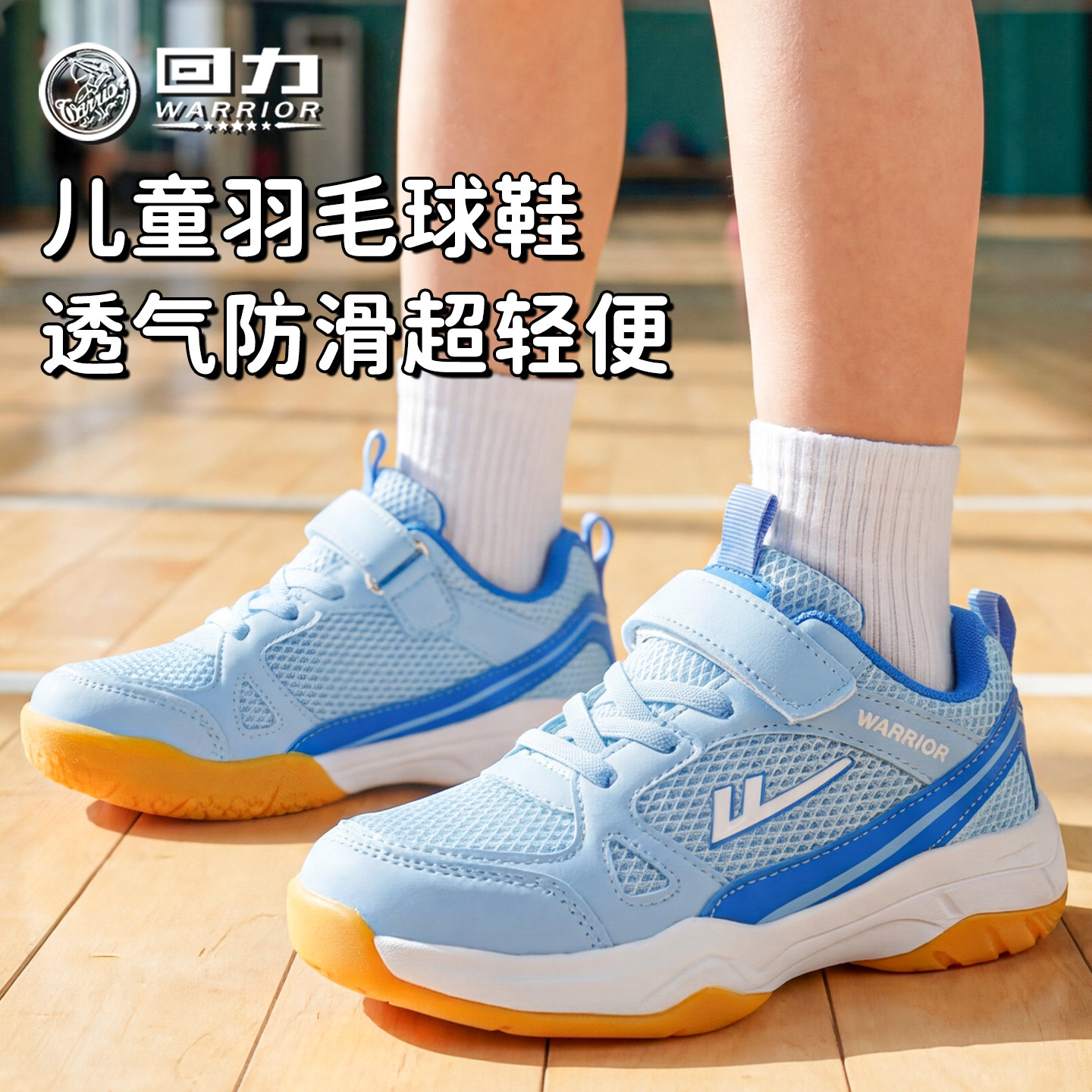 回力童鞋男童透气羽毛球鞋2026秋季新款儿童学生运动鞋女童实战鞋