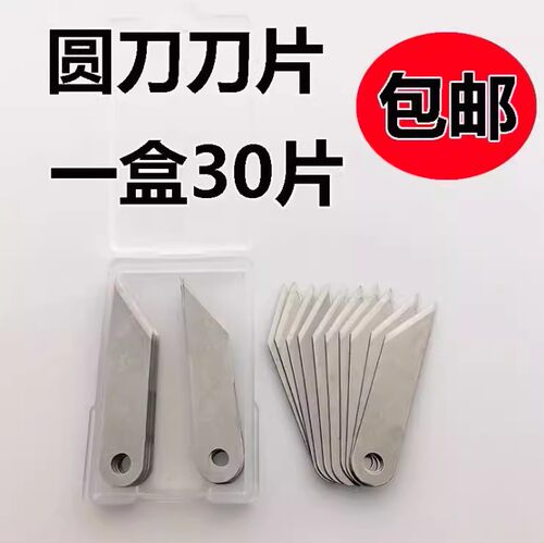 圆卡纸刀片相框卡纸机大圆刀刀片十字绣45度椭圆形卡纸切刀刀片